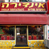 אינדירה - ת