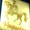 ואקירו