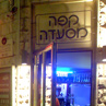 אמדאוס