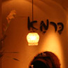 כרמא - ירושלים