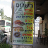 השלום