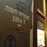 ושבעת וברכת - מעדני גריל