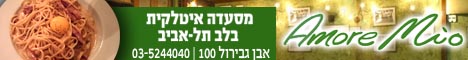 אמורה מיו