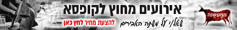 המעשנה