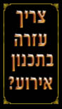 תכנון אירוע - קליק