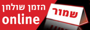 הזמן מקום במסעדה