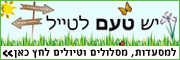 פרויקט מטיילים