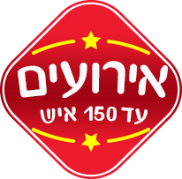 אירועים עד 150 איש