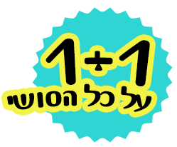 1+1 על כל הסושי