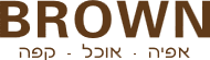 בראון