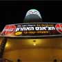 הצ'אנס האחרון