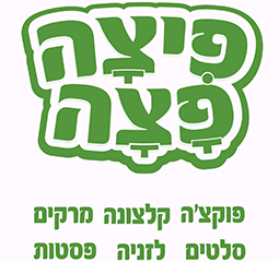 פיצה פצה