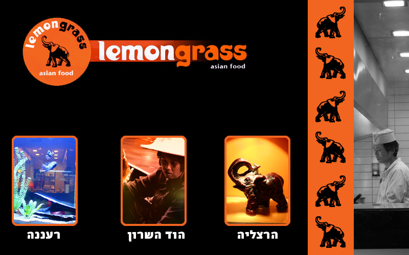 Lemon Grass-Opening Page