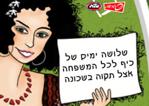 פסטיבל בשכונה - כיף לכל המשפחה!