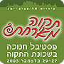 הזמנה לשכונה