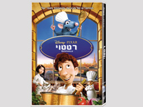 כרזת הסרט רטטוי