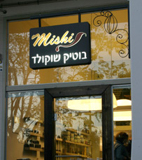 "אי אירופאי באמצע טבעון הארצישראלית השורשית"