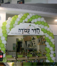 חדר עבודה - חדש בתל אביב