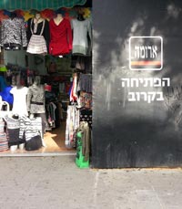 ארומה, בית קפה באלנבי - הפתיחה בקרוב