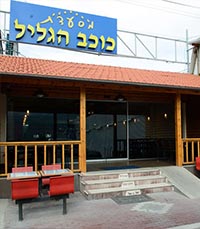 מסעדה מזרחית, גלילית אותנטית