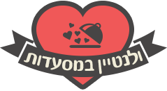 ולנטיין במסעדות