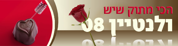 פיתוי מתוק