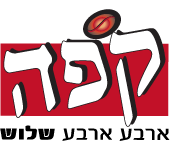 קפה 443