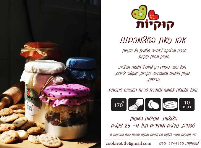 מתנות לחגים