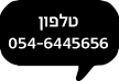 הזמן שולחן