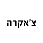 צ'אקרה