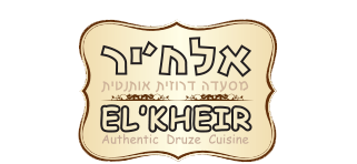לוגו מסעדת אלח'יר