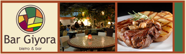 בר גיורא- אנגלית