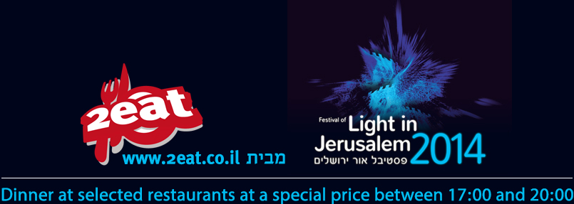 פסטיבל האור 2014 אתר אנגלית