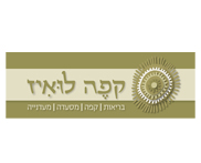 קפה לואיז