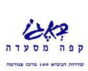 קפה באגו