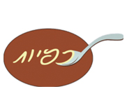 כפיות