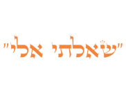 שאלתיאלי