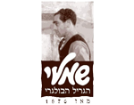 שמלי