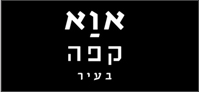 קפה אווא