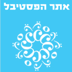 לאתר הפסטיבל
