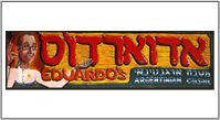 אדוארד'ס