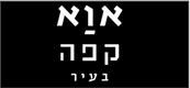 קפה אווא