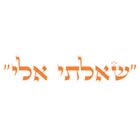 שאלתיאלי