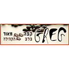 גרג קפה מאוד בלב הקהילה
