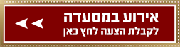 מוקד מסעדות