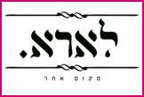 לארא-<font color=red><B>כשר</B>
