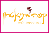 קפה בתיאטרון-<font color=red><B>כשר</B>