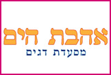 אהבת הים- <font color=red><B>כשר</B>