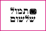 תמול שלשום- <font color=red><B>כשר</B>