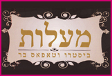 מעלות- <font color=red><B>כשר</B>